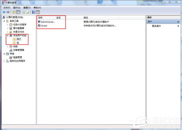 Win7無(wú)法修改賬號(hào)密碼要怎么解決？