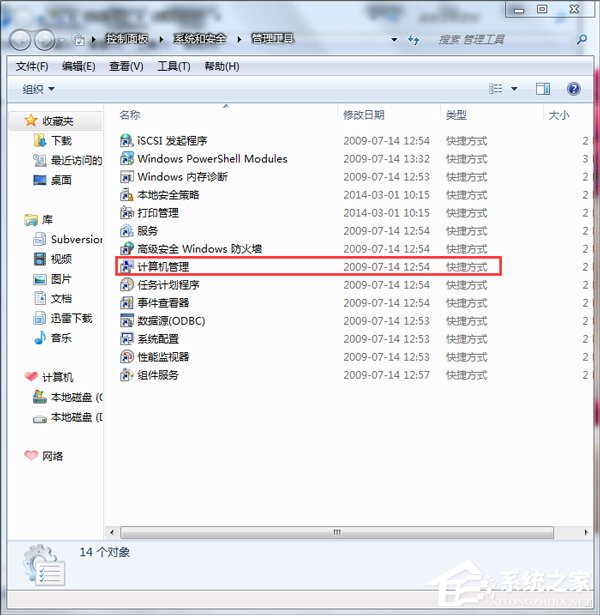 Win7無(wú)法修改賬號(hào)密碼要怎么解決？