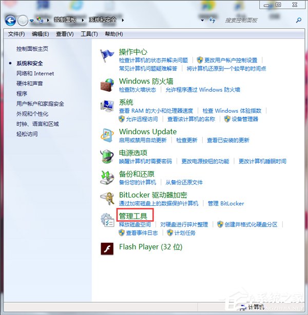 Win7無(wú)法修改賬號(hào)密碼要怎么解決？