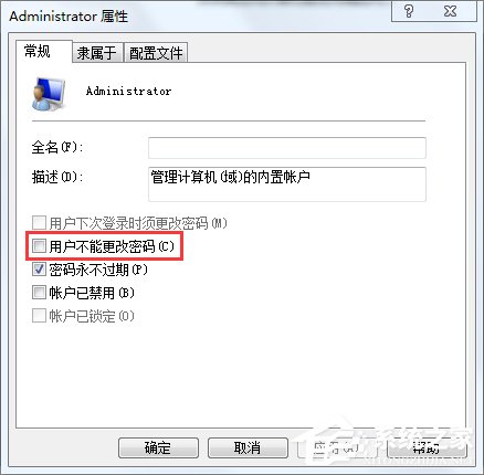 Win7無(wú)法修改賬號(hào)密碼要怎么解決？