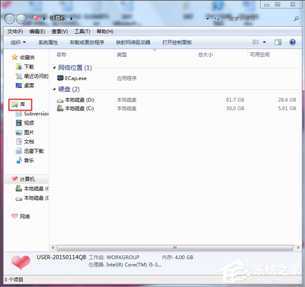 Win7資源管理器怎么打開？打開資源管理器的方法