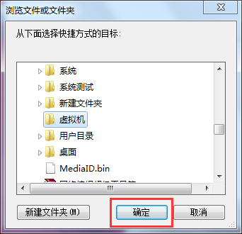 Win7新建文件夾快捷鍵的創建方法和步驟