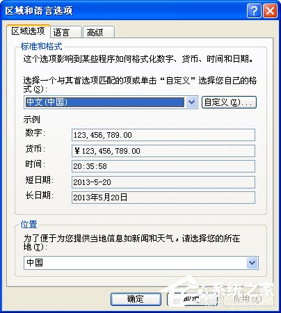 WinXP系統中的chm文件打不開怎么辦？
