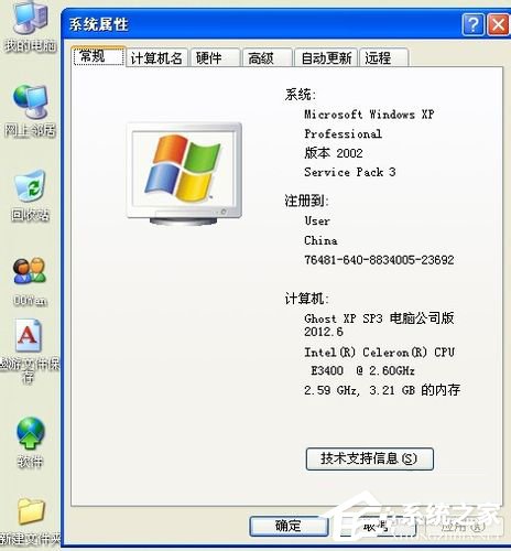 WinXP系統電腦上的Winkey是哪個鍵？