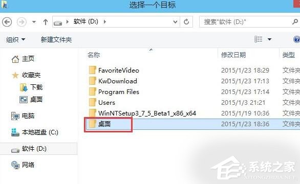 設置Win10系統桌面儲存位置的方法