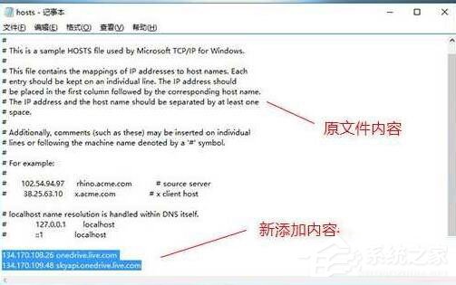 Win10系統使用OneDrive速度很慢的解決方法