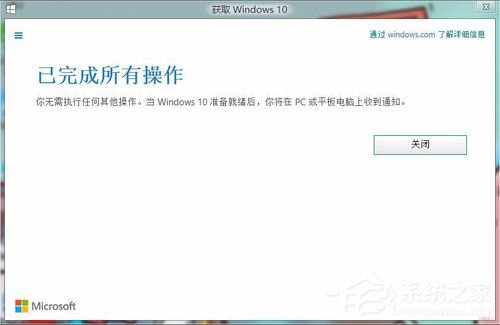 怎樣升級Win10？升級Win10系統的方法