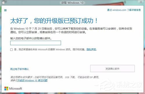 怎樣升級Win10？升級Win10系統的方法