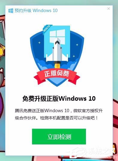 怎樣升級Win10？升級Win10系統的方法