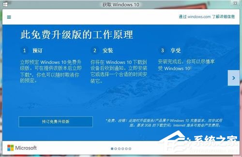 怎樣升級Win10？升級Win10系統的方法