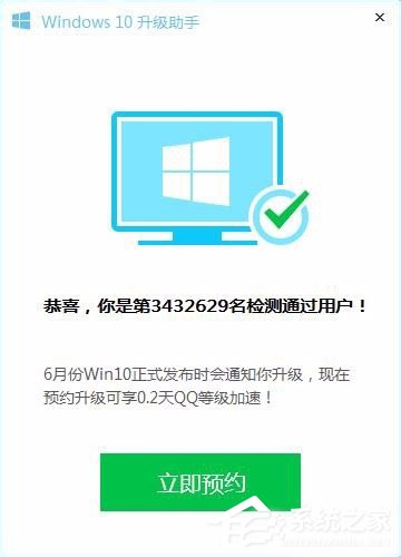 怎樣升級Win10？升級Win10系統的方法
