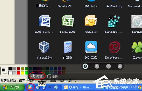 WinXP電腦關(guān)機(jī)關(guān)不了如何解決？