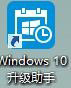 怎樣升級Win10？升級Win10系統的方法