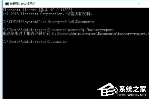 Win10系統電腦查看電池損耗的方法