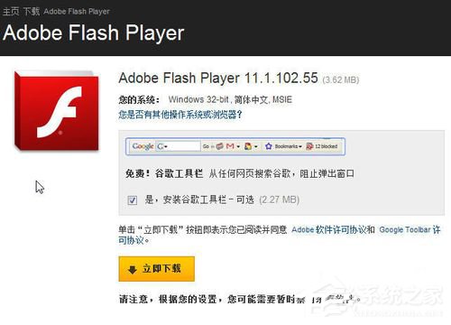 Win7網頁中的視頻不能播放怎么解決？