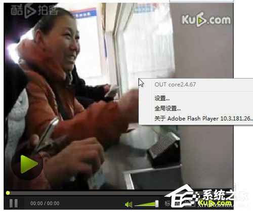 Win7網頁中的視頻不能播放怎么解決？