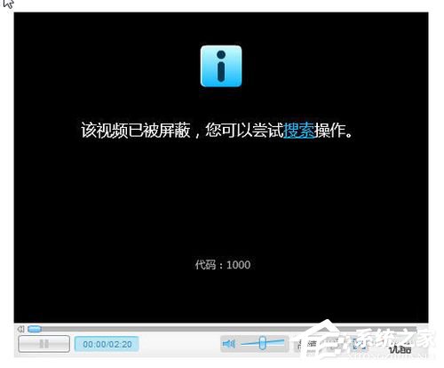 Win7網頁中的視頻不能播放怎么解決？