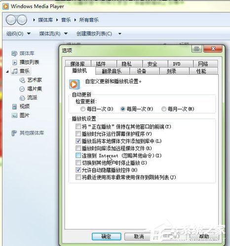 Win7網頁中的視頻不能播放怎么解決？