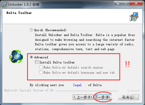 Win7系統(tǒng)強行刪除Unlocker文件的方法
