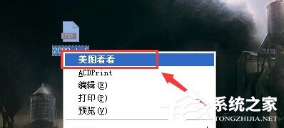 WinXP系統tif文件怎么打開？打開tif文件的方法