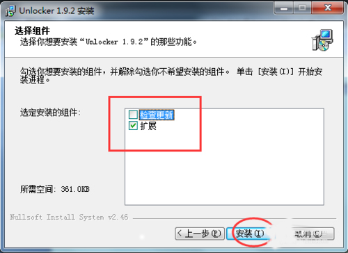 Win7系統(tǒng)強行刪除Unlocker文件的方法
