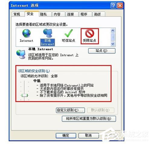 如何解決WinXP網(wǎng)頁顯示不全的問題？