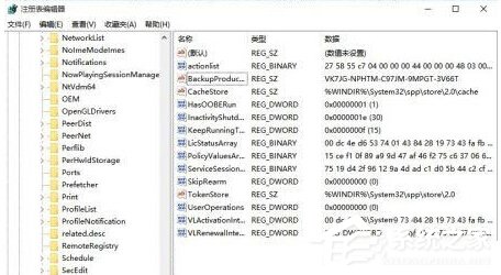 查看Win10產(chǎn)品密鑰的方法