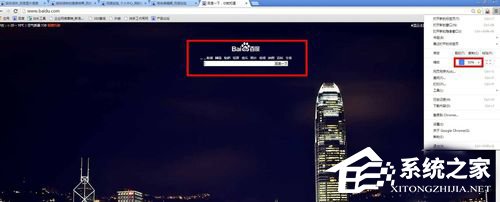 Win7怎么把網(wǎng)頁的字變大？把網(wǎng)頁的字變大的方法
