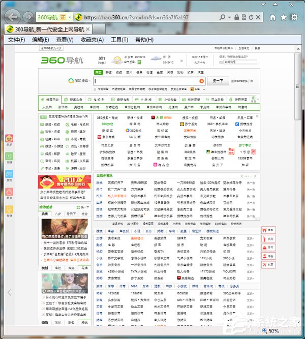 Win7怎么把網(wǎng)頁的字變大？把網(wǎng)頁的字變大的方法