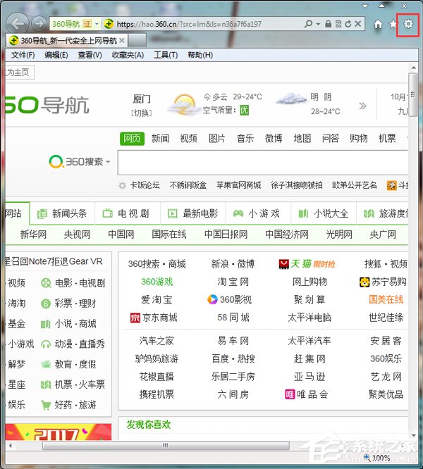 Win7怎么把網(wǎng)頁的字變大？把網(wǎng)頁的字變大的方法