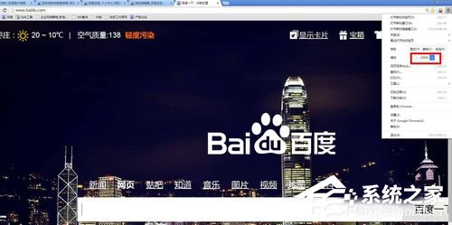 Win7怎么把網(wǎng)頁的字變大？把網(wǎng)頁的字變大的方法