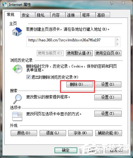 Win7電腦C盤滿了如何清理？