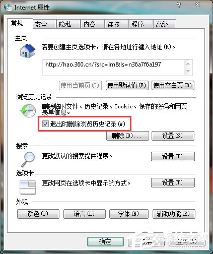 Win7電腦C盤滿了如何清理？