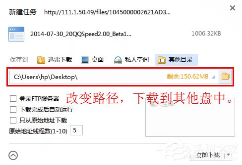 Win7電腦C盤滿了如何清理？