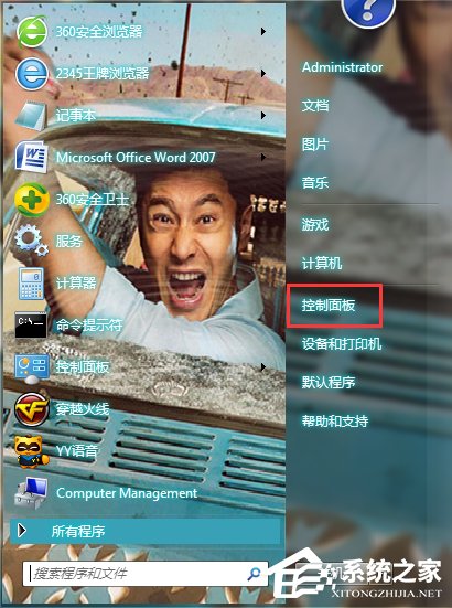 Win7輸入法切換的快捷鍵怎么修改？更改輸入法切換的快捷鍵方法