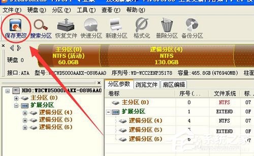 WinXP系統使用diskgenius怎么恢復分區？