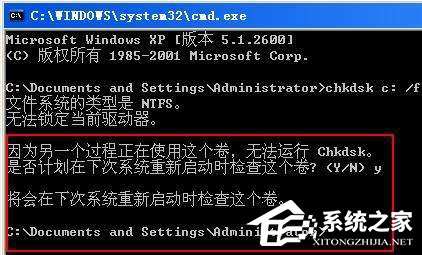 Win7系統chkdsk怎么用？Win7系統用chkdsk命令檢測磁盤的方法
