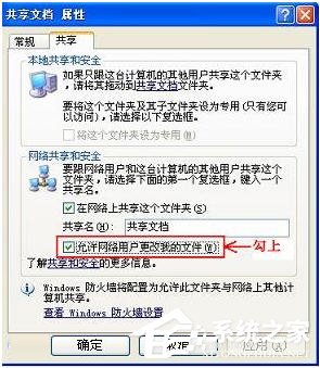 WinXP無法創建目錄或文件怎么辦？