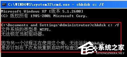 Win7系統chkdsk怎么用？Win7系統用chkdsk命令檢測磁盤的方法