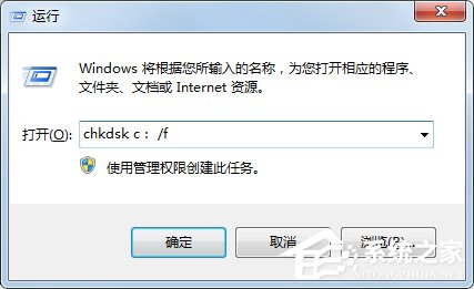 Win7系統chkdsk怎么用？Win7系統用chkdsk命令檢測磁盤的方法