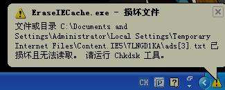 Win7系統chkdsk怎么用？Win7系統用chkdsk命令檢測磁盤的方法