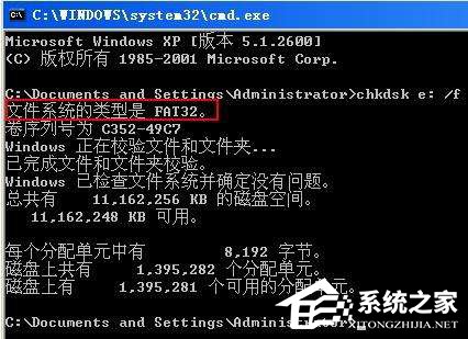 Win7系統chkdsk怎么用？Win7系統用chkdsk命令檢測磁盤的方法