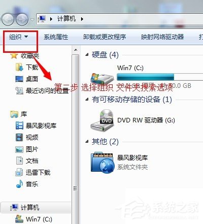 Win7文件打開方式錯誤怎么辦？