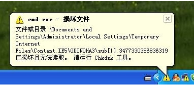 WinXP系統Chkdsk工具在哪？運行Chkdsk的方法