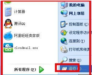 WinXP系統Chkdsk工具在哪？運行Chkdsk的方法