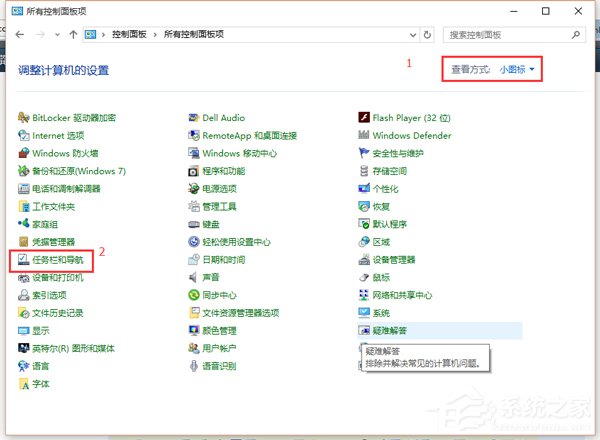Win10任務欄不見了怎么找回來？