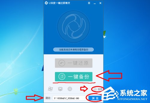 Win7怎么做到一鍵備份電腦系統(tǒng)？