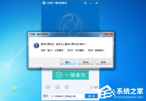Win7怎么做到一鍵備份電腦系統(tǒng)？