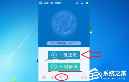 Win7怎么做到一鍵備份電腦系統(tǒng)？