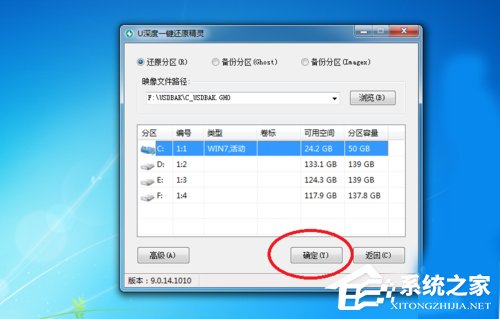 Win7怎么做到一鍵備份電腦系統(tǒng)？